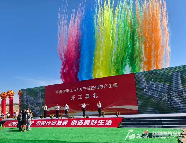 新能源工厂投产成功庆祝包现场布置