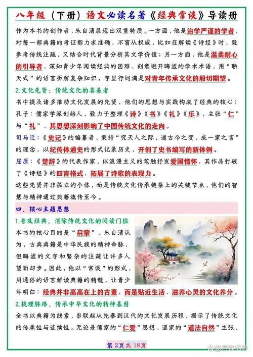 名著不是考点清单,是孩子的精神藏宝箱