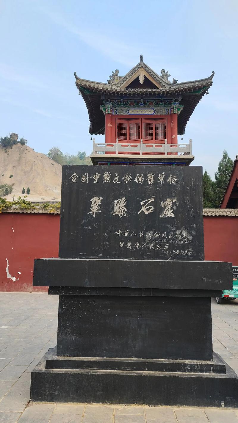 山西县级石窟寺文保碑与开发项目公示牌