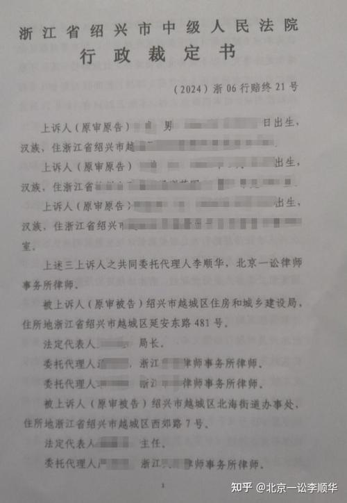 北京拆迁案件胜诉行政判决书实拍