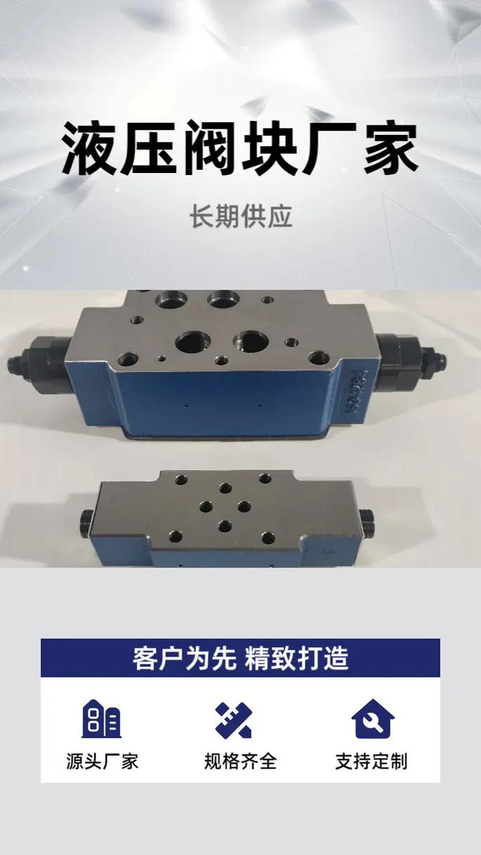 2024年找液压阀厂家，得跟上新要求