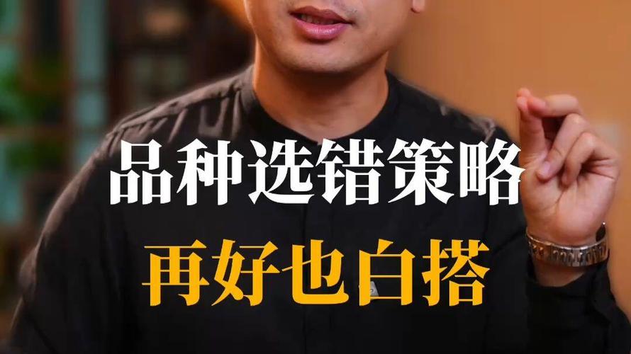 选不对品种，再用心也白搭