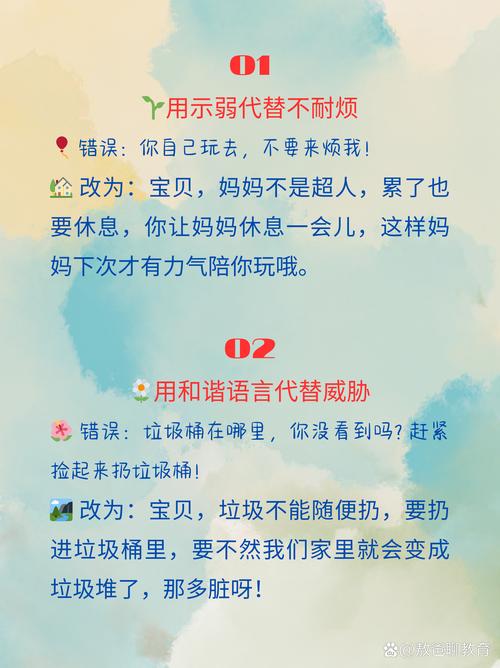 用具体提醒代替指责吼骂