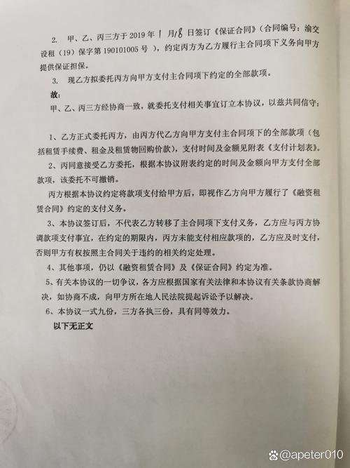 商事合同纠纷埋点标注手写稿
