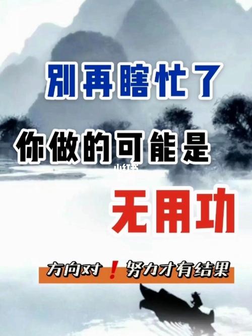 你以为的全面准备，可能全是无用功