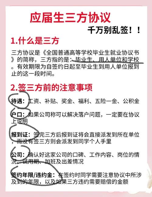 签offer前必须搞清楚这三件事，别签了卖身契才后悔