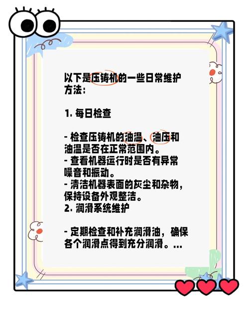 日常维护问题 🧹