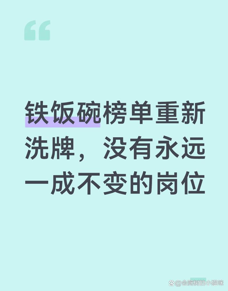 被重新洗牌的前端饭碗