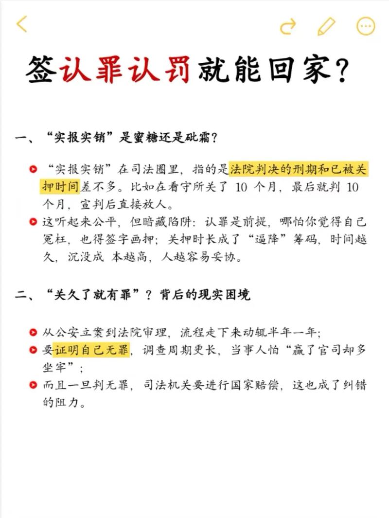 认罪认罚,是救命稻草还是坑?