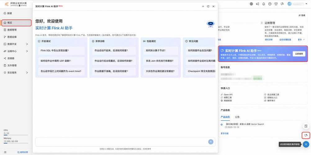 2047年本地分词引擎缓存界面截图