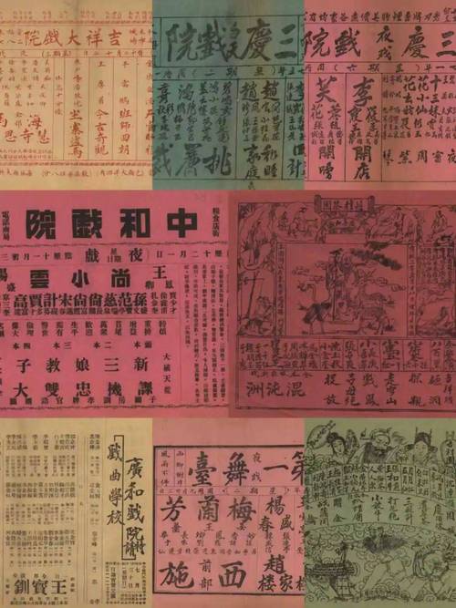 民国上海戏院戏剧表演海报