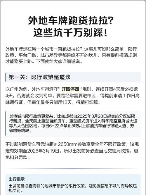 政策红利:这些坑千万别踩