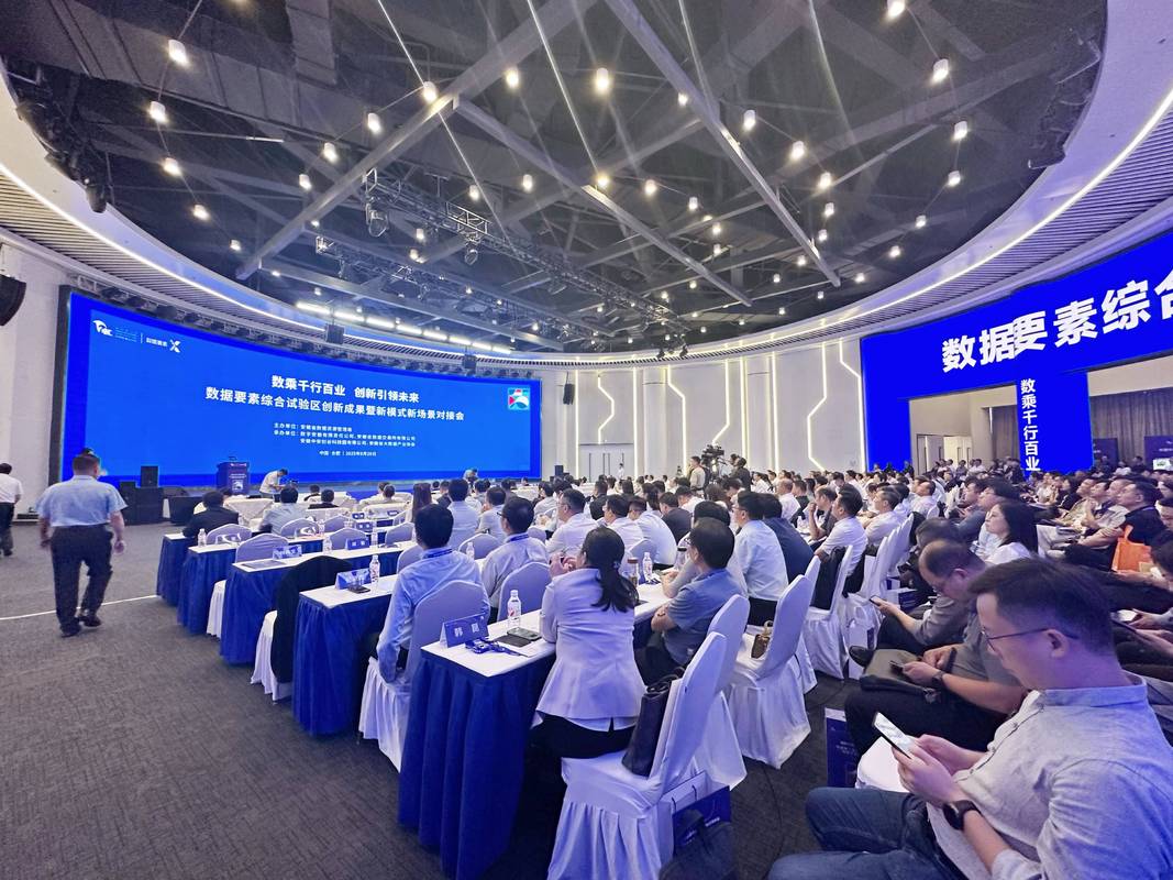 2026国内AI创业大赛路演现场