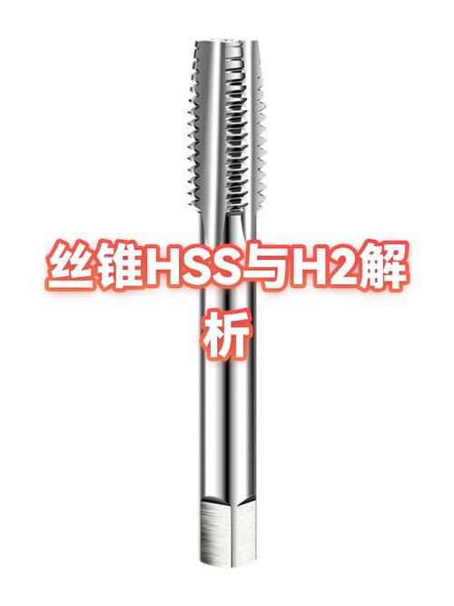 高速钢丝锥与硬质合金丝锥断裂截面对比图