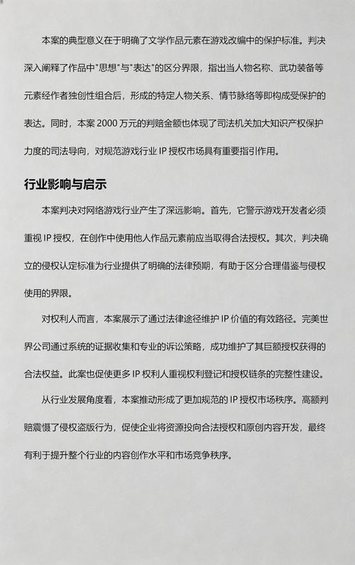 著作权侵权案件判决书获利计算页
