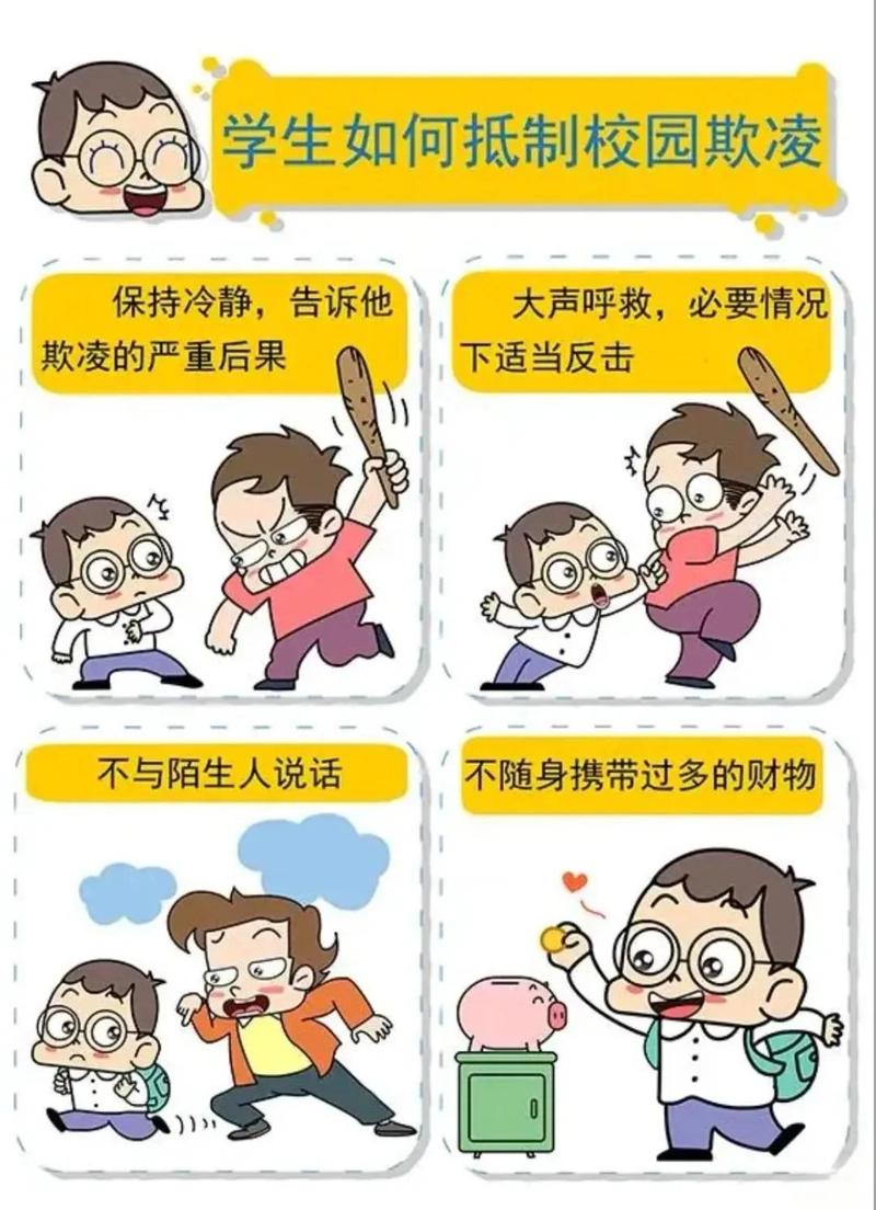 用游戏教会孩子反欺负，比说教管用100倍