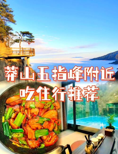周边吃住安排，推荐参考