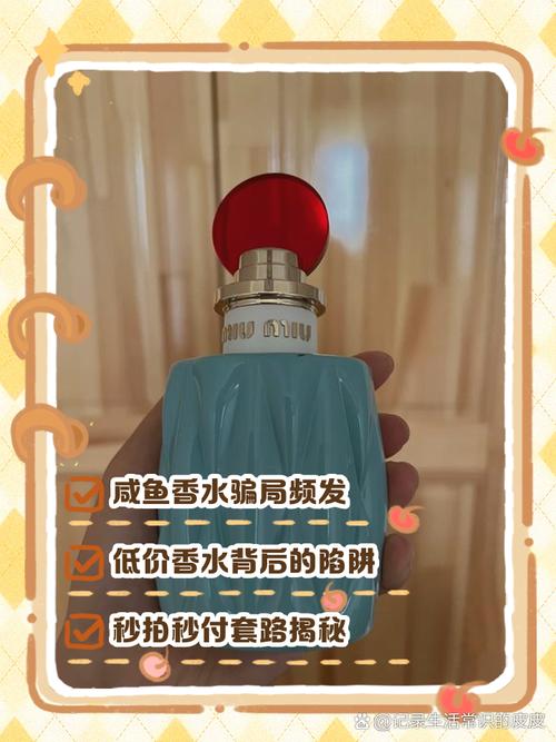 香水消费的那些隐形套路，踩中的人真不少