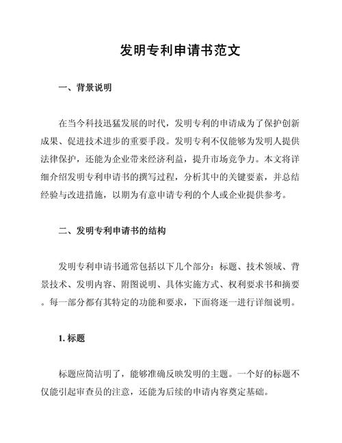 中学生生活选题专利申请成功案例展示