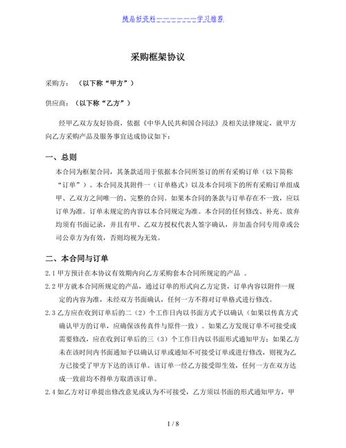 不同采购规模,签约要留不同的后手