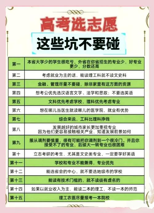 别踩这些坑