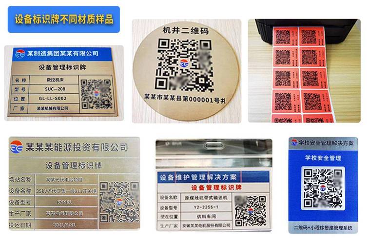 工厂车间内设备旁贴有保险信息二维码的细节图