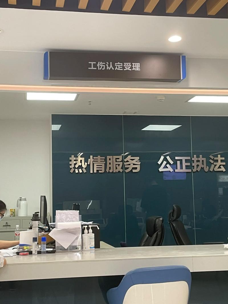 社区办事窗口工伤受理实拍
