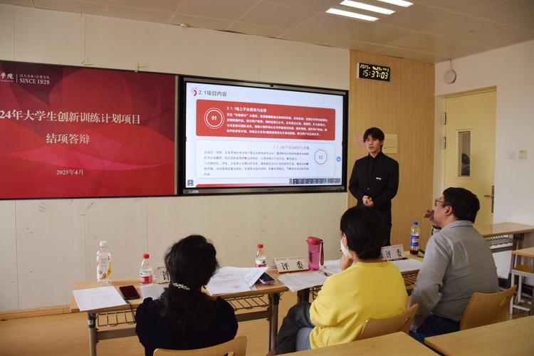 大学生创业比赛商业计划书现场答辩