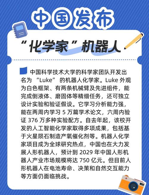 机器人化学家：不吃不睡，一周干完一年的活