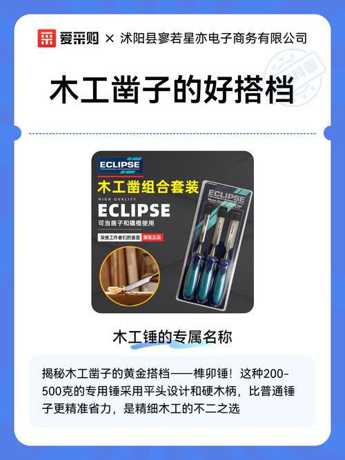 凿子与榫卯:一对过命的搭档