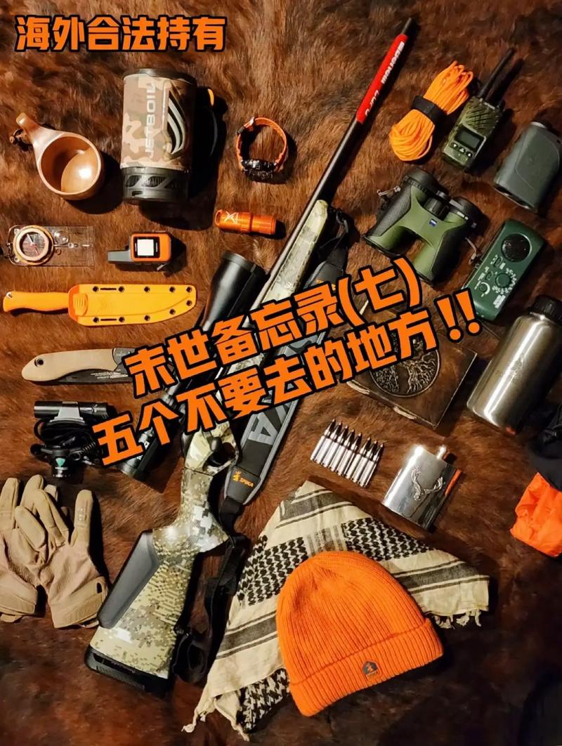 装备:有些东西,用到时方恨没带