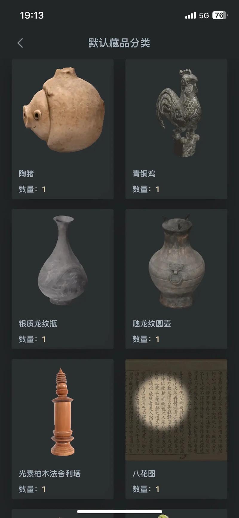 数字化时代,实物收藏还有必要吗?