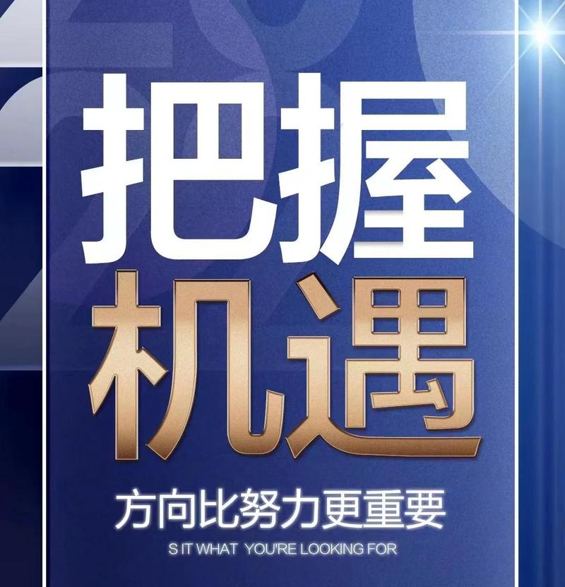 顺着新政策的方向找机会
