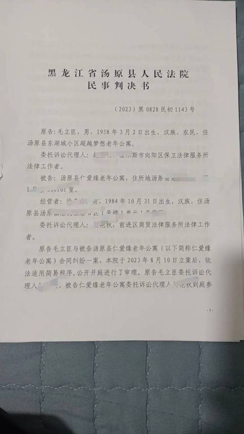 法院认定代书遗嘱无效判决书实拍