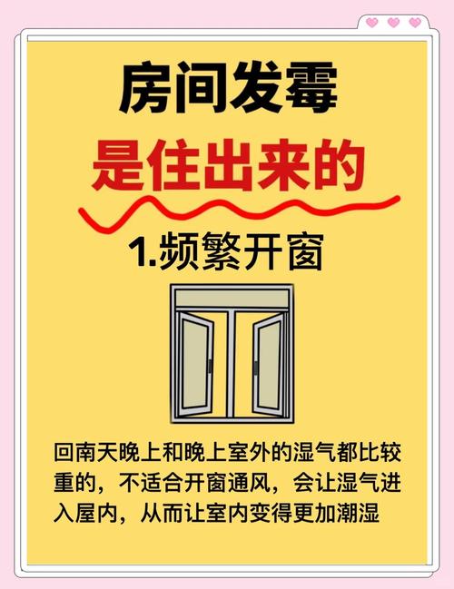 南方家庭最容易忽略的隐形潮源