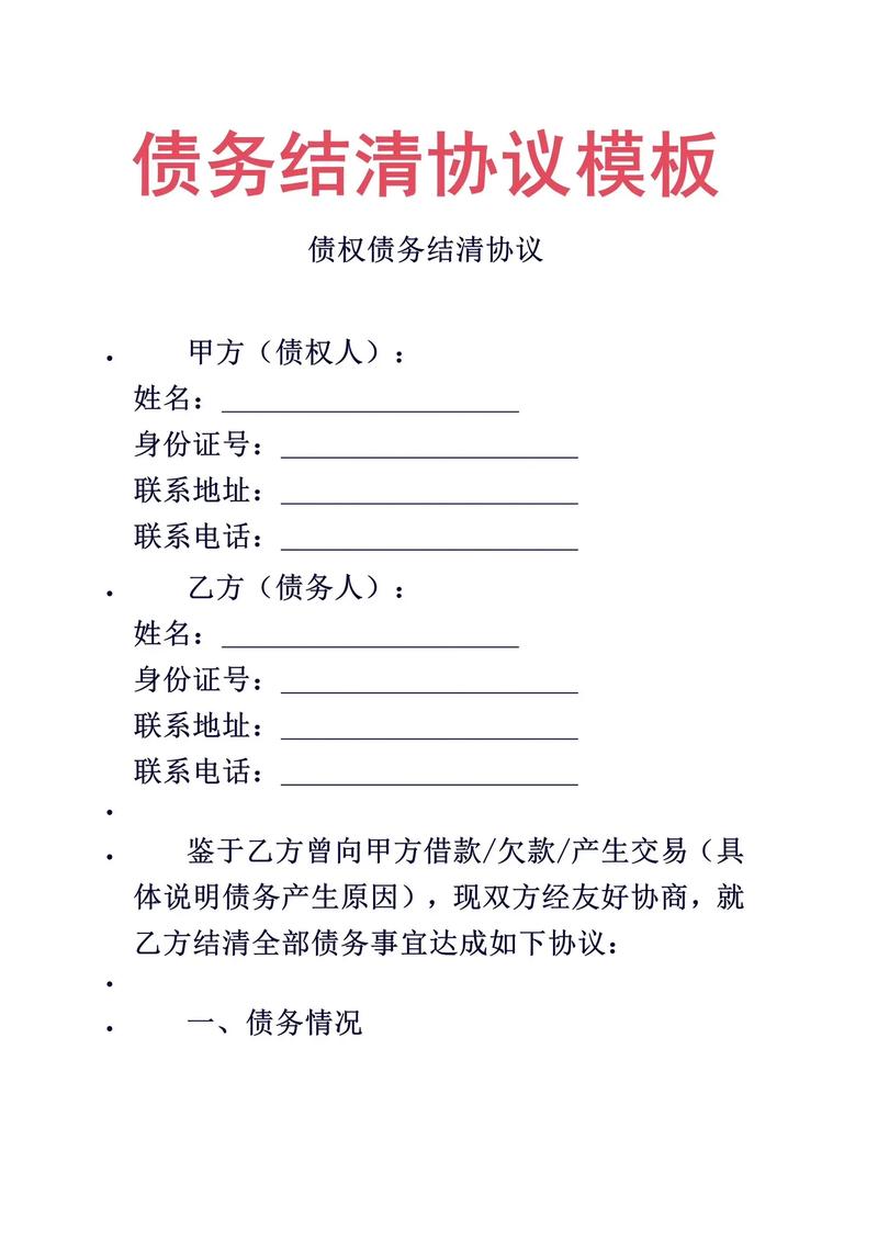 律师向客户解释债务追偿收费协议