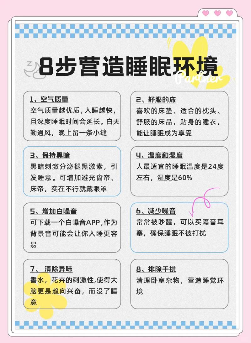 日常几个小细节，帮你养出好的深度睡眠