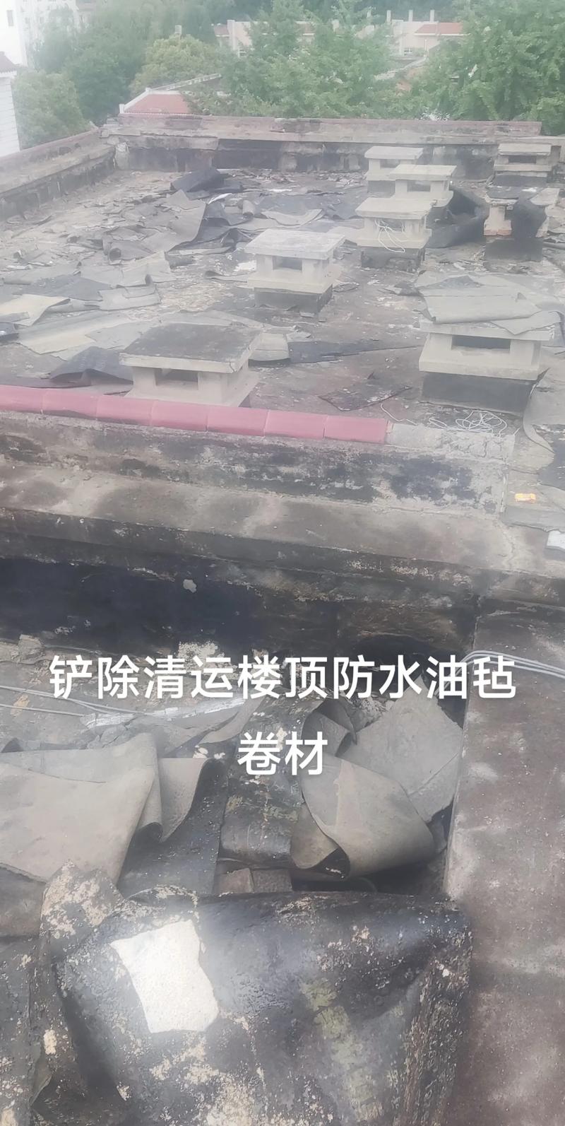 铲除旧防水卷材施工