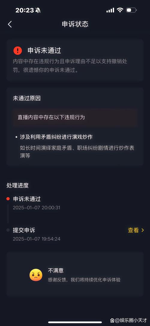 影视解说账号侵权封禁通知截图