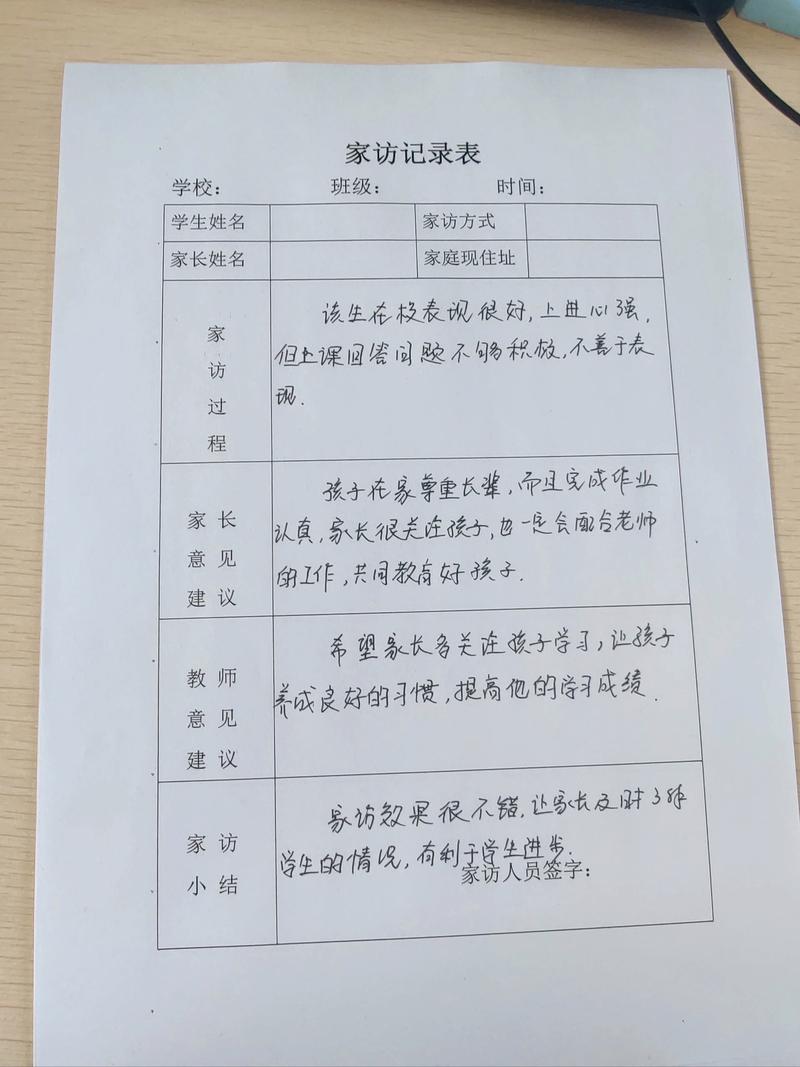 社区矫正人员家访登记记录本