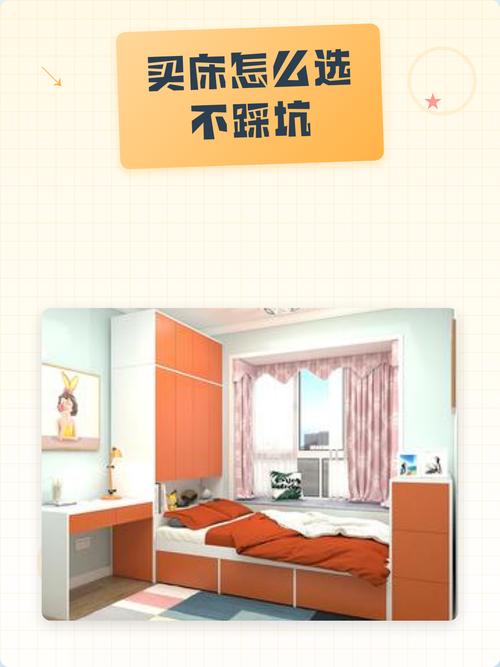 吃住怎么选不踩坑