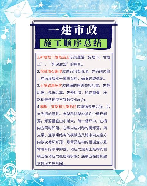 🛠️ 施工篇:顺序不对,哭都来不及