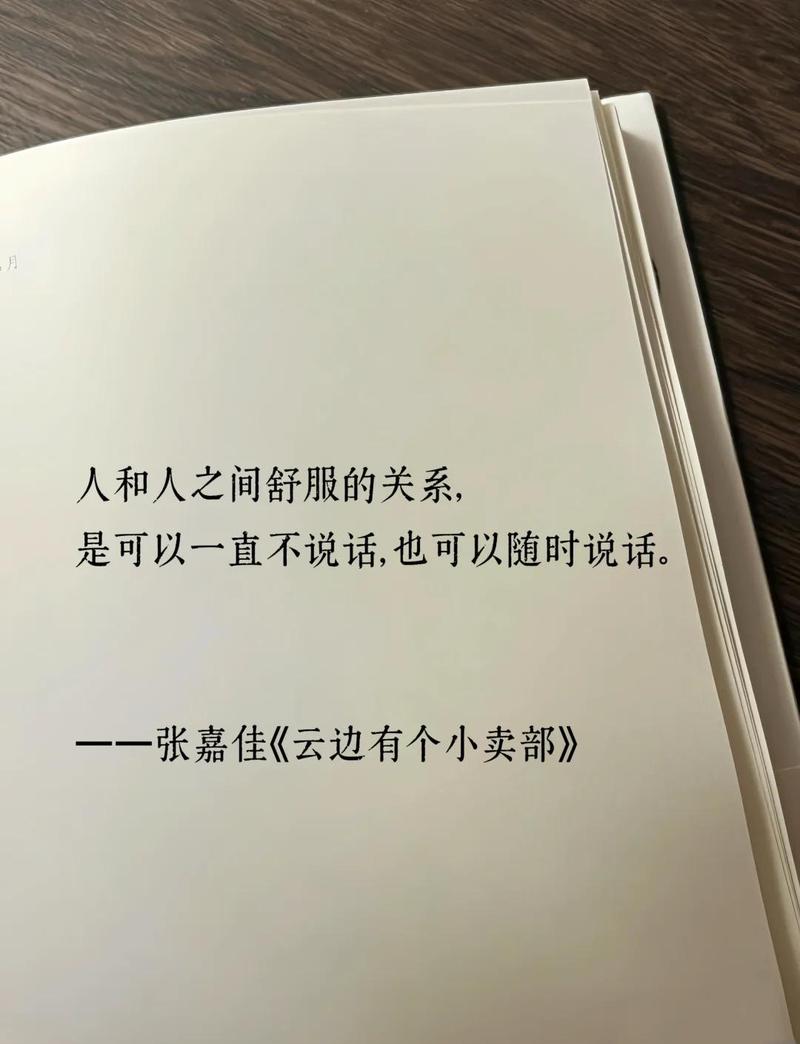 舒服的沟通，都留着隐形边界