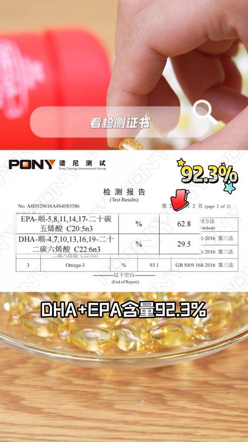 宠物鱼油Omega3纯度检测实拍图