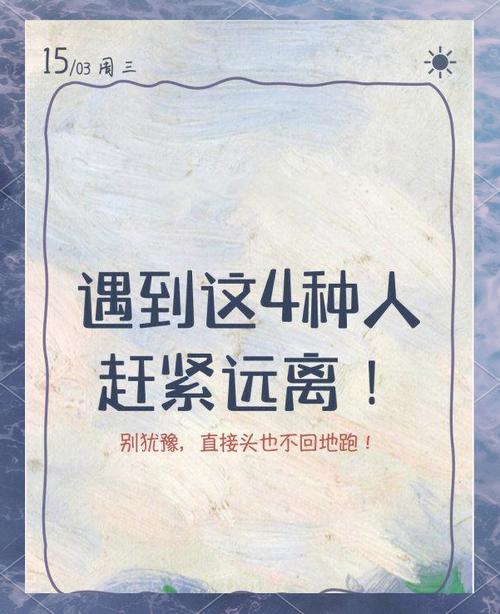 四、碰到这种情况,你赶紧跑