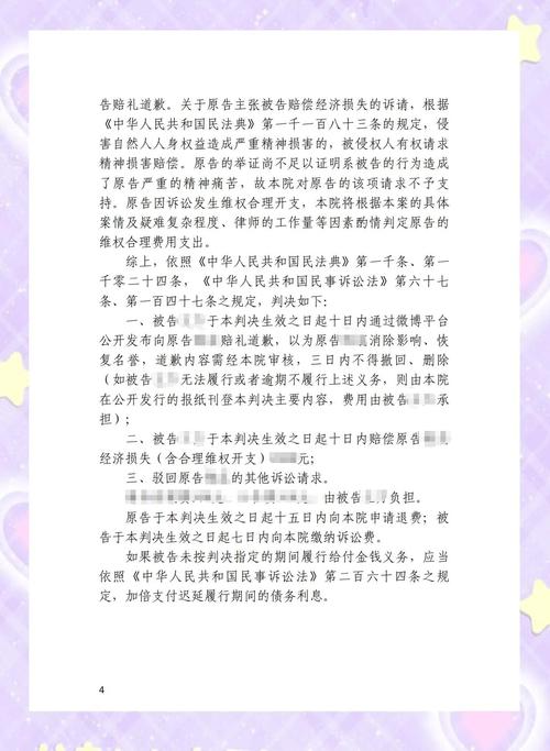 名誉权侵权合法违法案例对比表