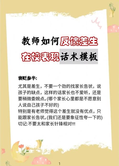 教师和家长该持什么态度?