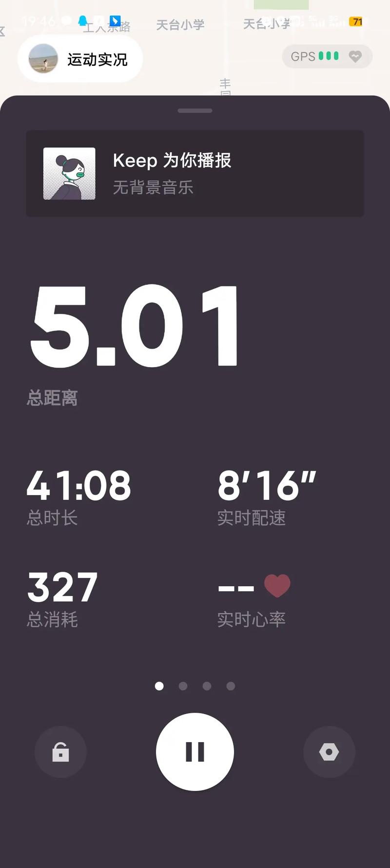 跑者展示跑步打卡朋友圈截图