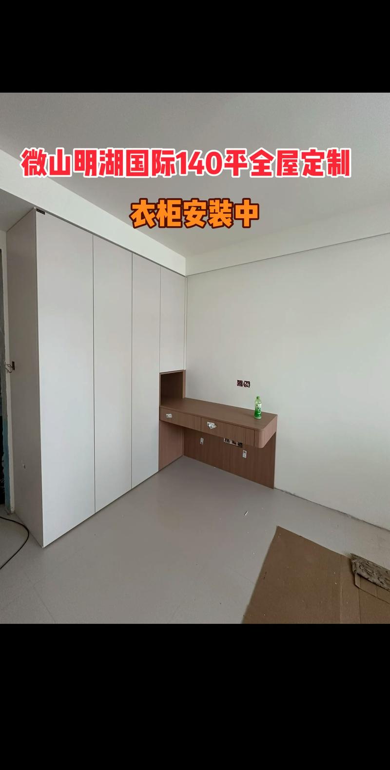 家装实木板材衣柜安装现场实拍图
