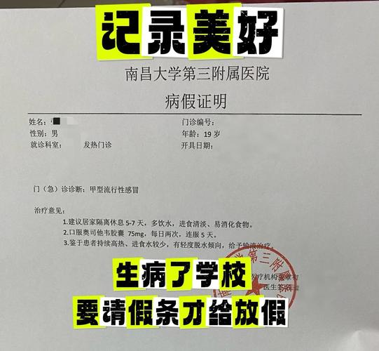没人会主动告诉你的开证明小技巧
